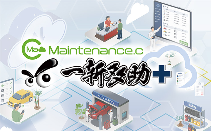 Maintenance.c