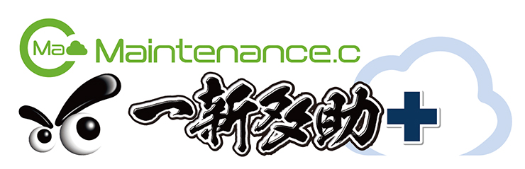 一新多助+ロゴ