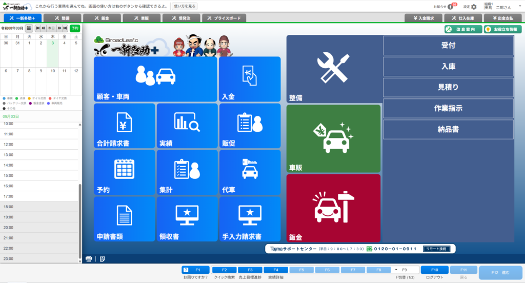 多助+UI